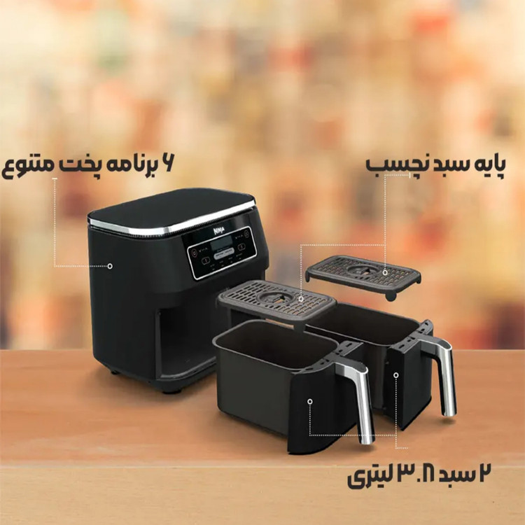 سرخکن دوقلو نینجا مدل af300