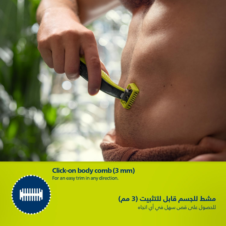 وان بلید اصلاح صورت و بدن فیلیپس مدل 2824