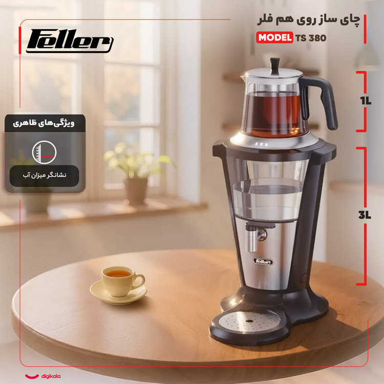 سماور فلر مدل TS 380