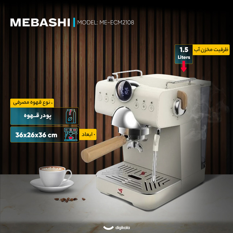 اسپرسو ساز خانگی 1.5 لیتری مباشی مدل ME-ECM2108، نیمه اتوماتیک با مصرف پودر قهوه، مناسب تهیه اسپرسو، کافه لاته، موکا، کاپوچینو، ماکیاتو، لانگو، امریکانو، دارای یک عدد نازل قهوه، تمپر قهوه، خروجی آب داغ، سیستم کاپوچینو ساز، سیستم گرم کردن فنجان