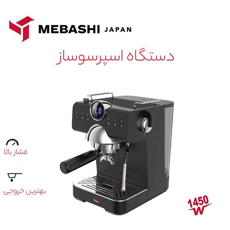 اسپرسو ساز خانگی 1.5 لیتری مباشی مدل ME-ECM2108، نیمه اتوماتیک با مصرف پودر قهوه، مناسب تهیه اسپرسو، کافه لاته، موکا، کاپوچینو، ماکیاتو، لانگو، امریکانو، دارای یک عدد نازل قهوه، تمپر قهوه، خروجی آب داغ، سیستم کاپوچینو ساز، سیستم گرم کردن فنجان