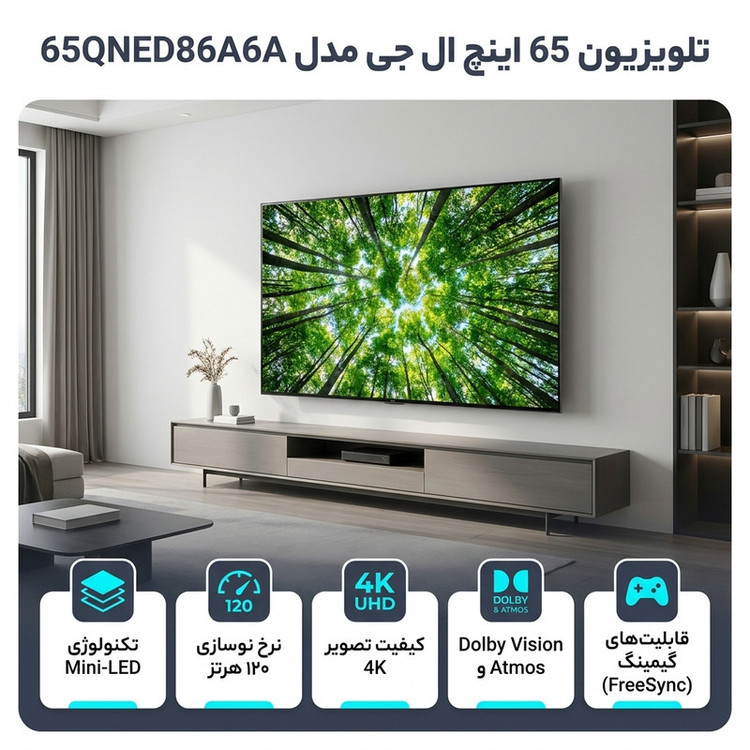 تلویزیون 65 اینچ ال ای دی هوشمند ال جی مدل 65QNED86A6A