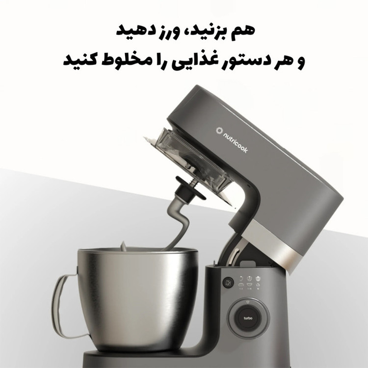 همزن کاسهدار 6.2 لیتری نوتریکوک مدل SM330